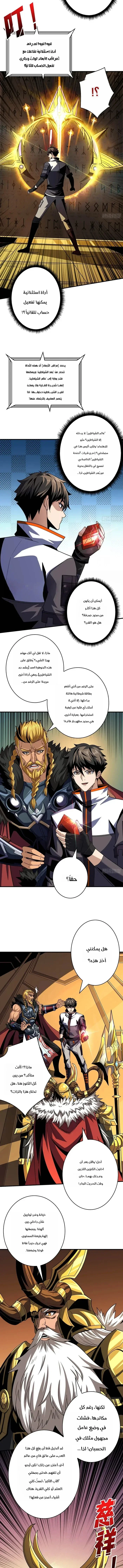 Read It Starts with a kingpin account AR Manga Online