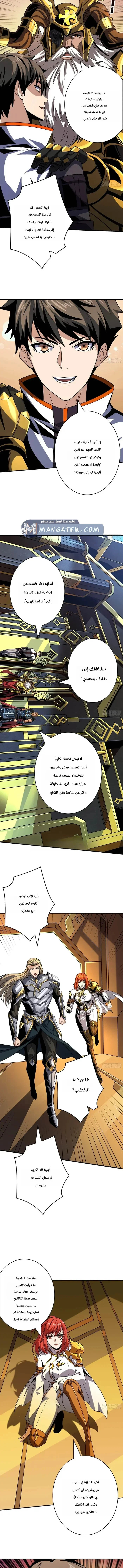 Read It Starts with a kingpin account AR Manga Online