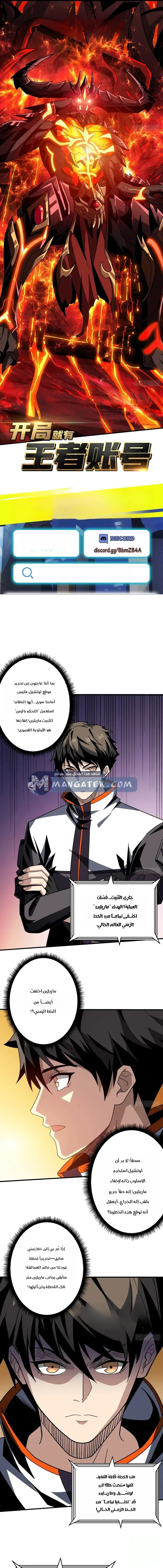 Read It Starts with a kingpin account AR Manga Online