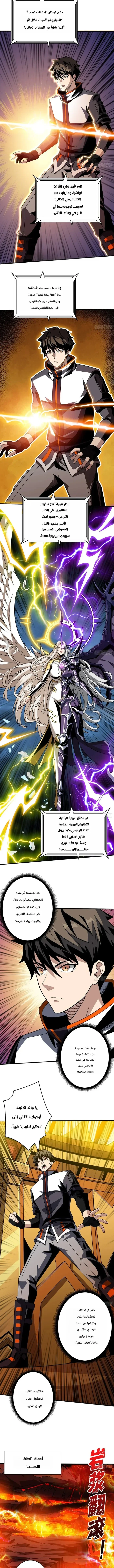 Read It Starts with a kingpin account AR Manga Online