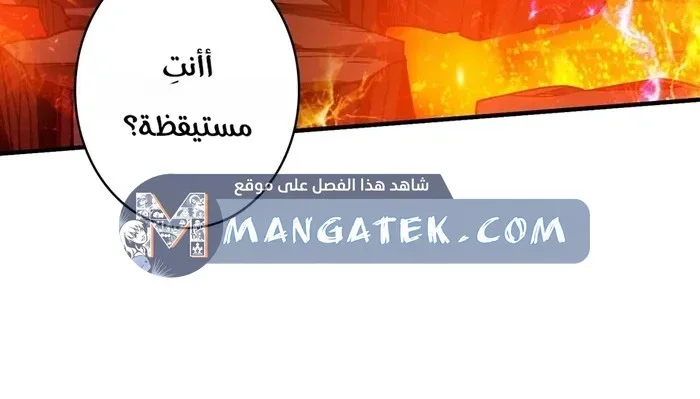 Read It Starts with a kingpin account AR Manga Online