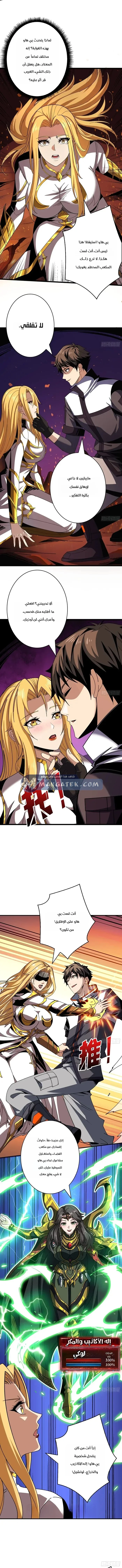 Read It Starts with a kingpin account AR Manga Online