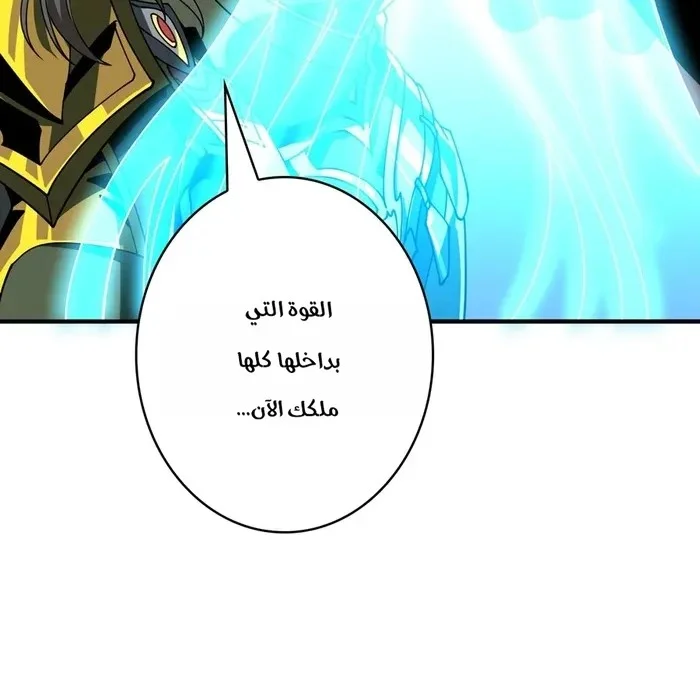 Read It Starts with a kingpin account AR Manga Online