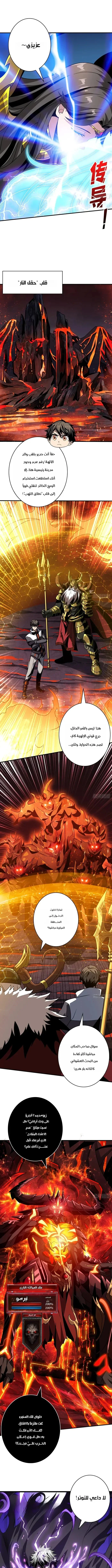 Read It Starts with a kingpin account AR Manga Online