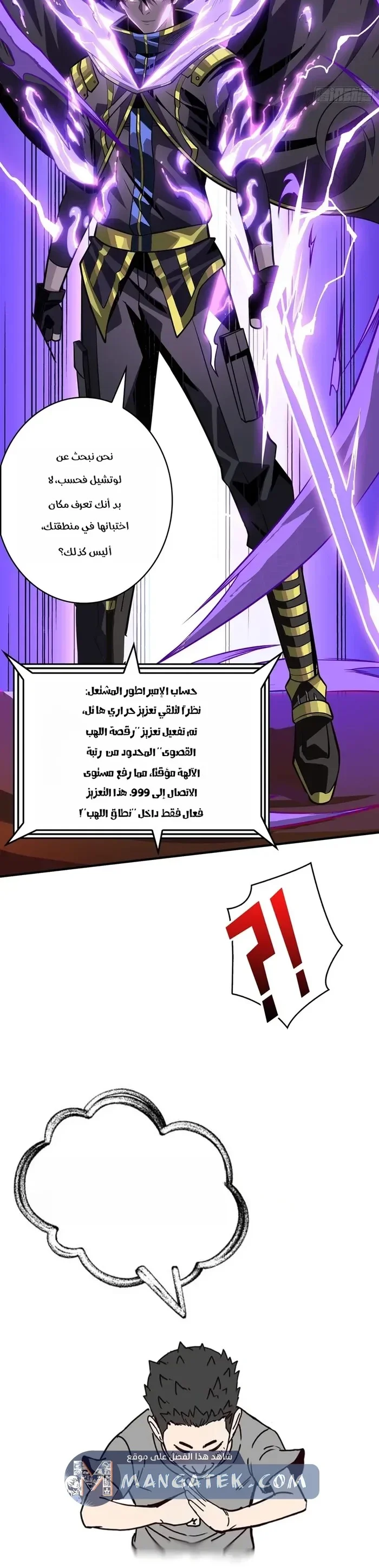 Read It Starts with a kingpin account AR Manga Online