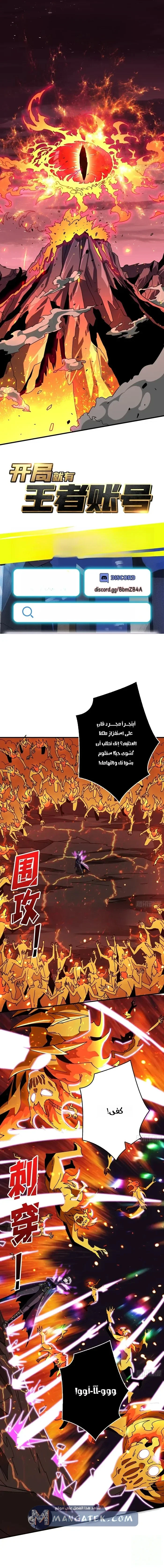 Read It Starts with a kingpin account AR Manga Online