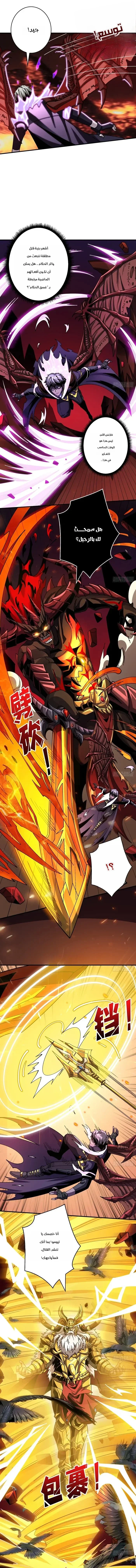 Read It Starts with a kingpin account AR Manga Online
