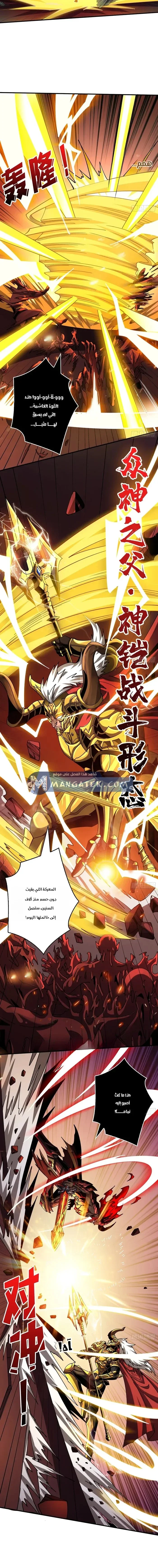 Read It Starts with a kingpin account AR Manga Online