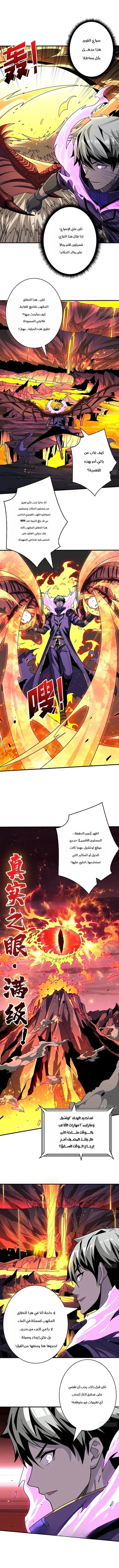 Read It Starts with a kingpin account AR Manga Online