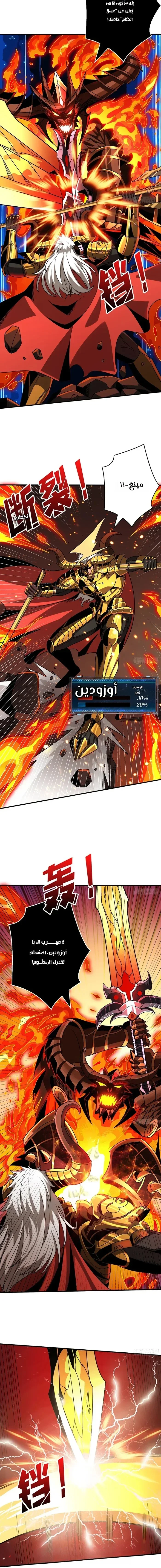 Read It Starts with a kingpin account AR Manga Online