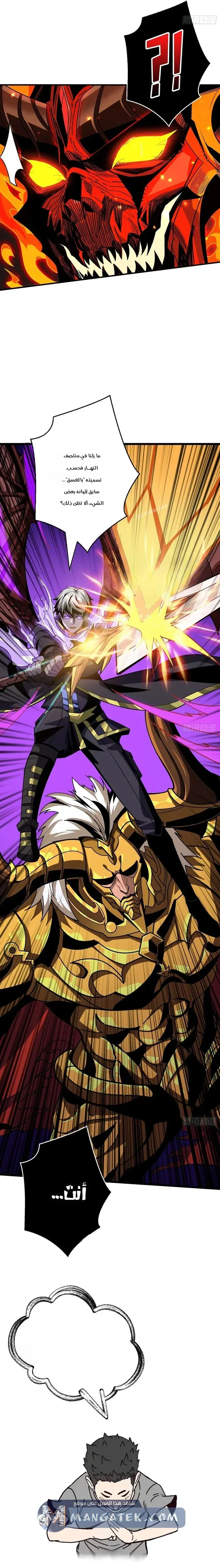 Read It Starts with a kingpin account AR Manga Online