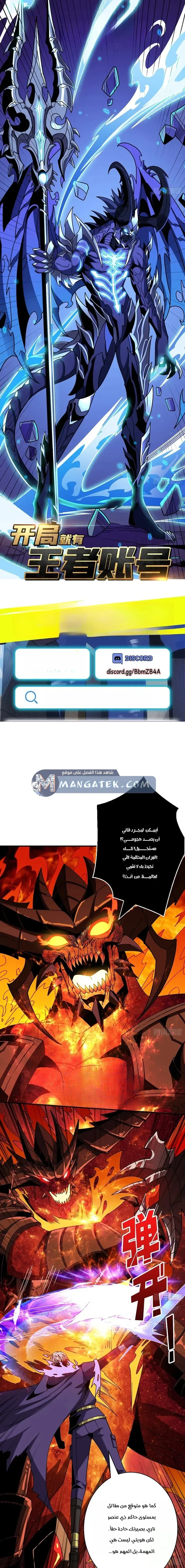 Read It Starts with a kingpin account AR Manga Online