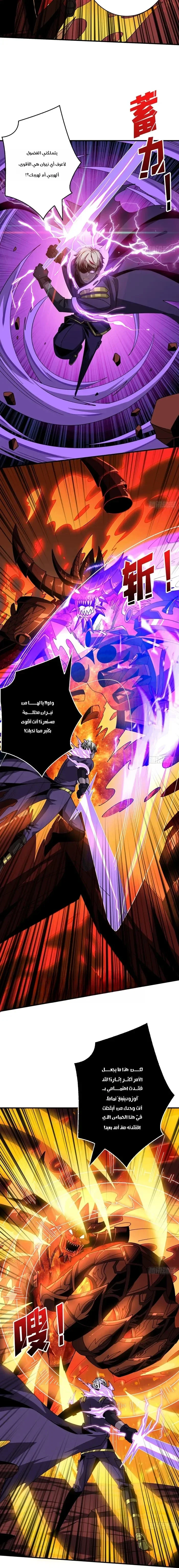 Read It Starts with a kingpin account AR Manga Online