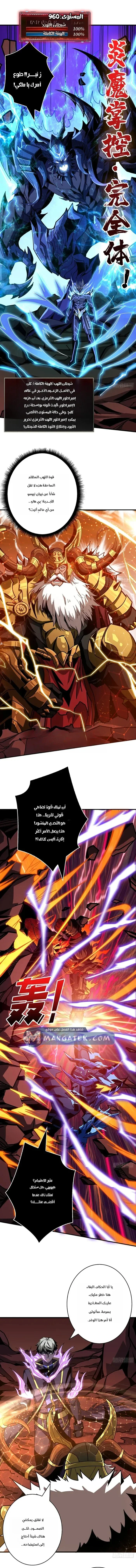 Read It Starts with a kingpin account AR Manga Online