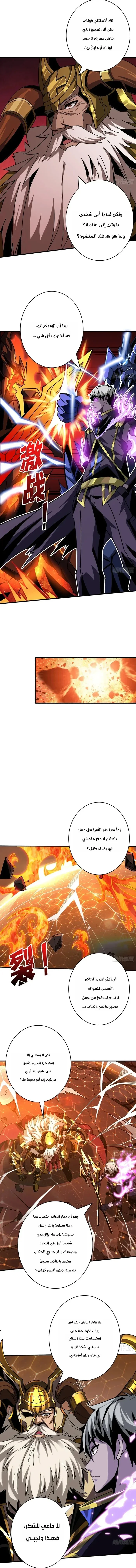 Read It Starts with a kingpin account AR Manga Online