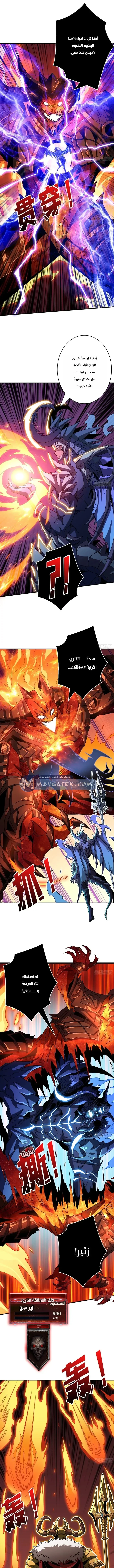 Read It Starts with a kingpin account AR Manga Online