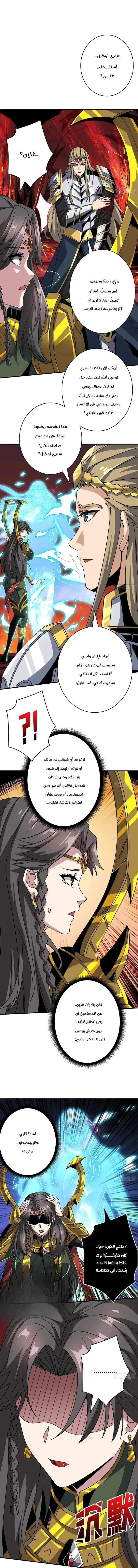 Read It Starts with a kingpin account AR Manga Online