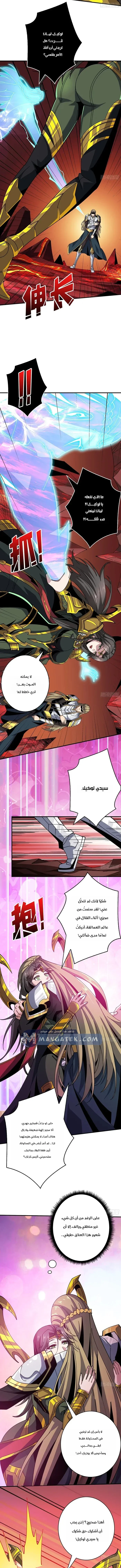 Read It Starts with a kingpin account AR Manga Online