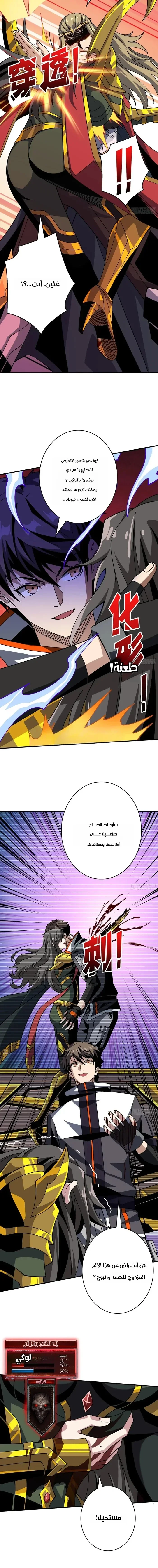 Read It Starts with a kingpin account AR Manga Online