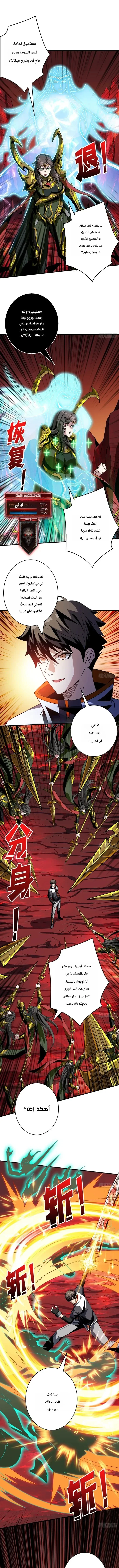 Read It Starts with a kingpin account AR Manga Online