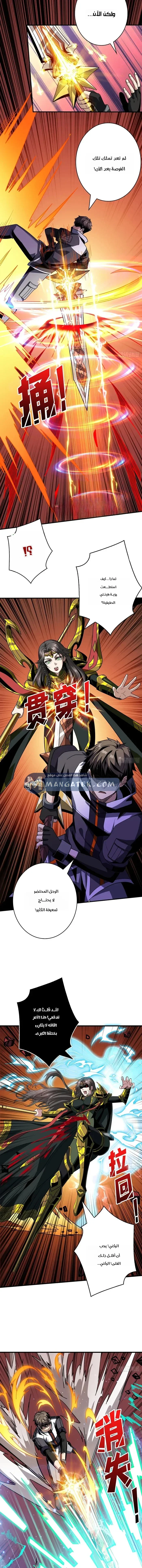 Read It Starts with a kingpin account AR Manga Online