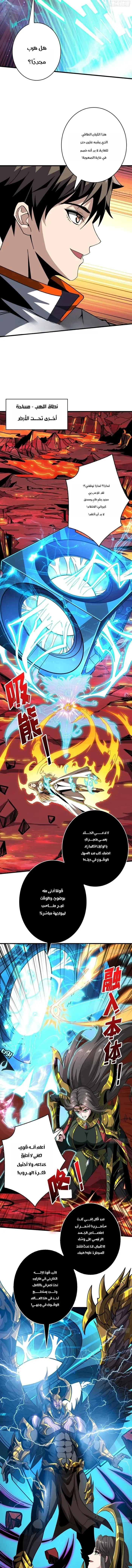 Read It Starts with a kingpin account AR Manga Online