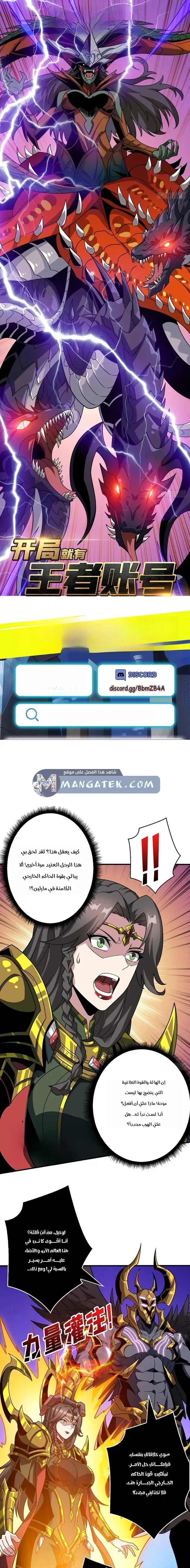 Read It Starts with a kingpin account AR Manga Online