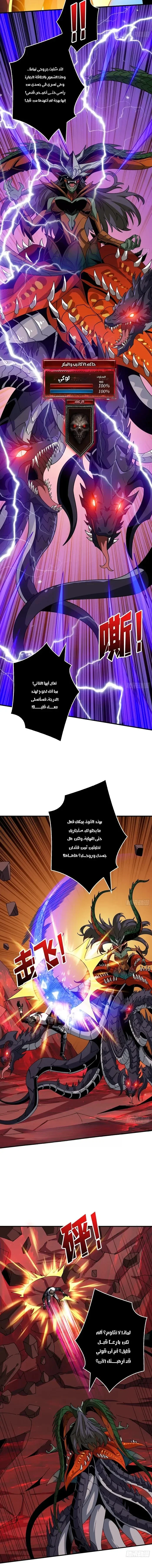 Read It Starts with a kingpin account AR Manga Online