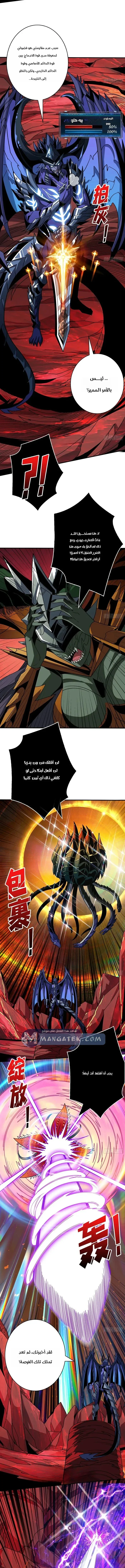 Read It Starts with a kingpin account AR Manga Online