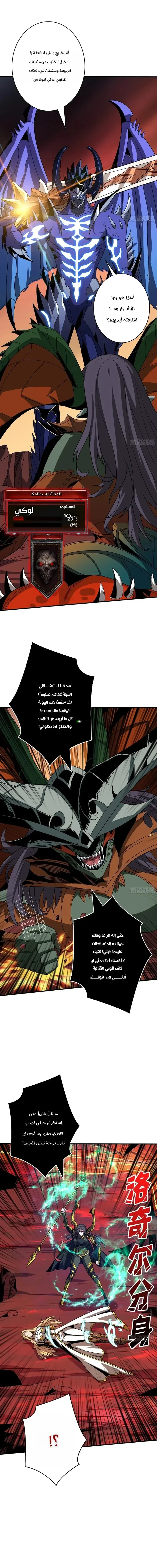 Read It Starts with a kingpin account AR Manga Online