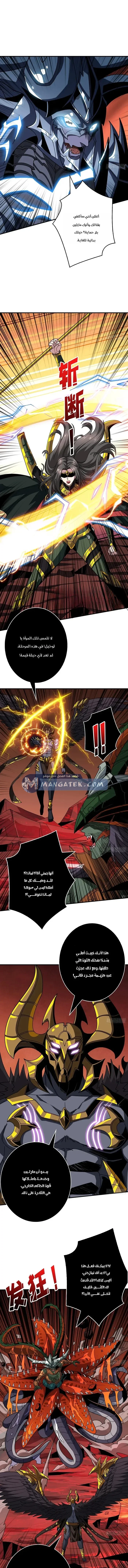 Read It Starts with a kingpin account AR Manga Online