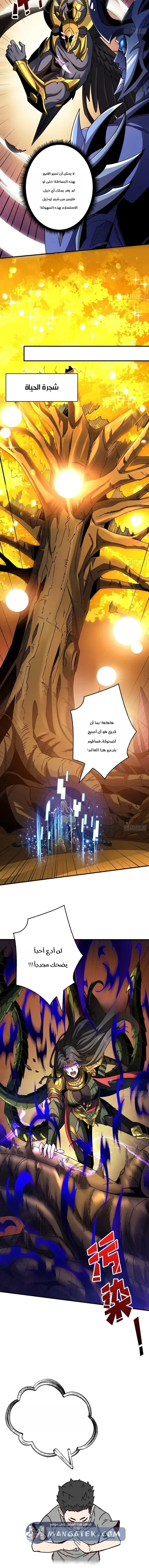 Read It Starts with a kingpin account AR Manga Online