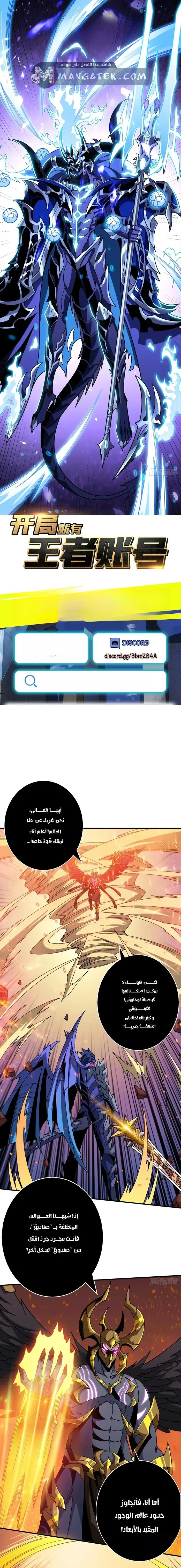 Read It Starts with a kingpin account AR Manga Online