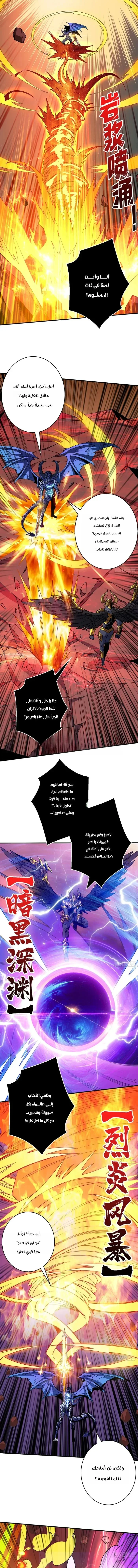 Read It Starts with a kingpin account AR Manga Online