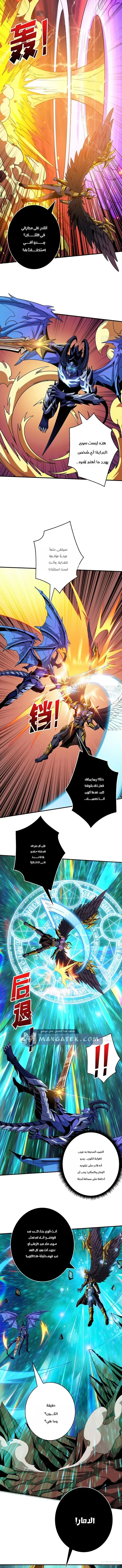 Read It Starts with a kingpin account AR Manga Online