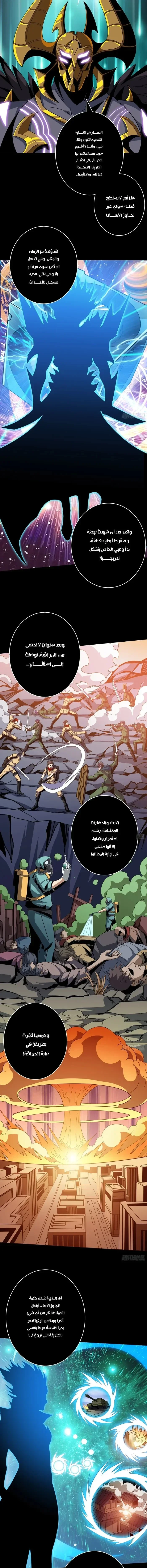 Read It Starts with a kingpin account AR Manga Online