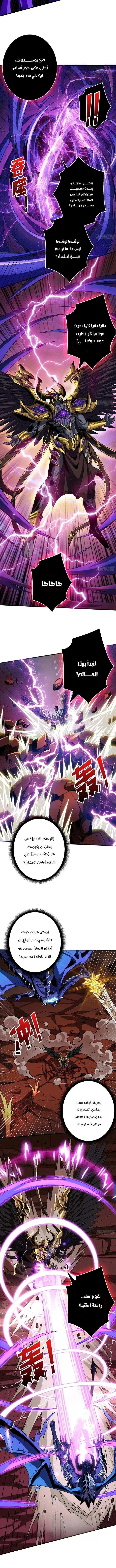 Read It Starts with a kingpin account AR Manga Online