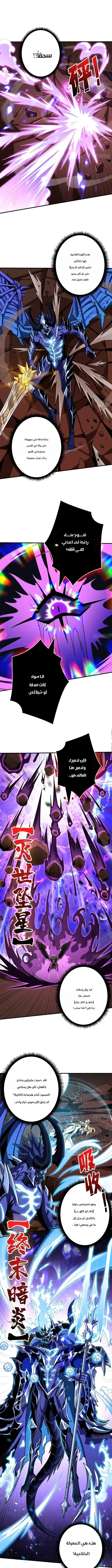 Read It Starts with a kingpin account AR Manga Online