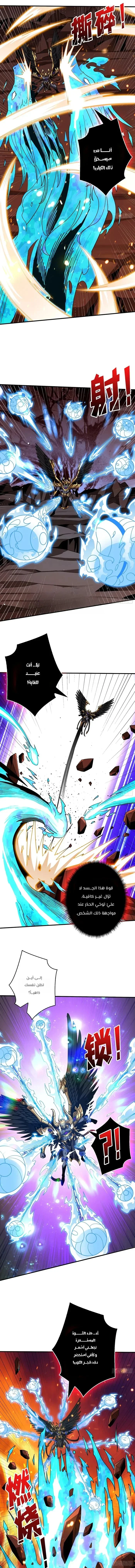 Read It Starts with a kingpin account AR Manga Online