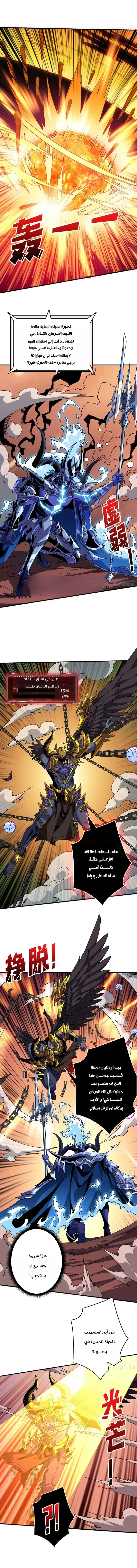 Read It Starts with a kingpin account AR Manga Online