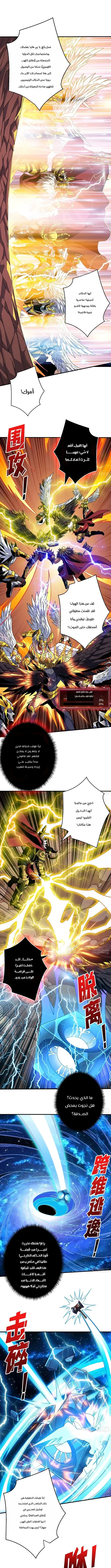 Read It Starts with a kingpin account AR Manga Online