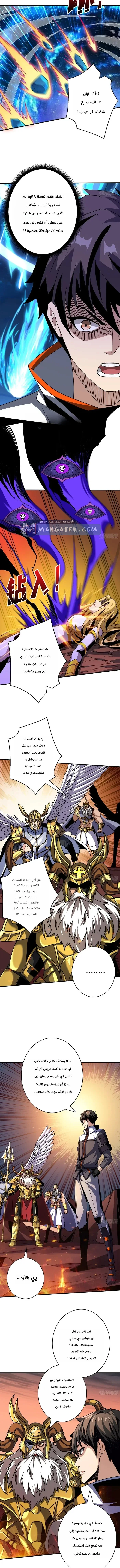 Read It Starts with a kingpin account AR Manga Online
