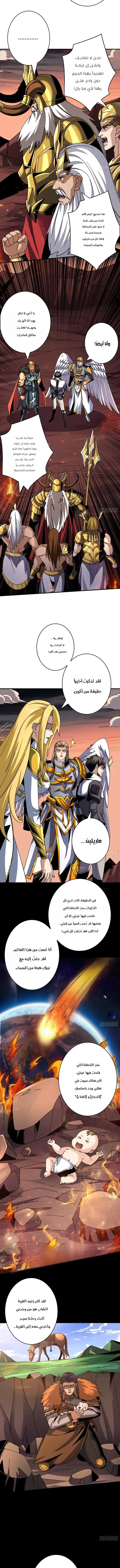 Read It Starts with a kingpin account AR Manga Online
