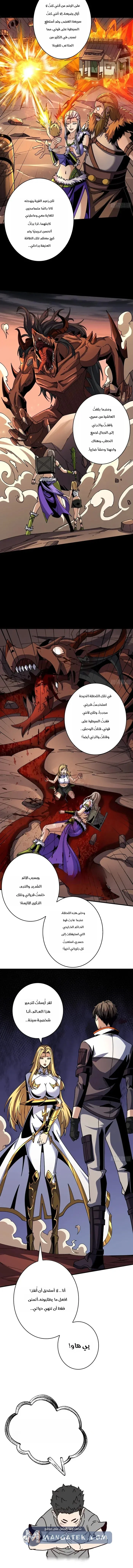 Read It Starts with a kingpin account AR Manga Online