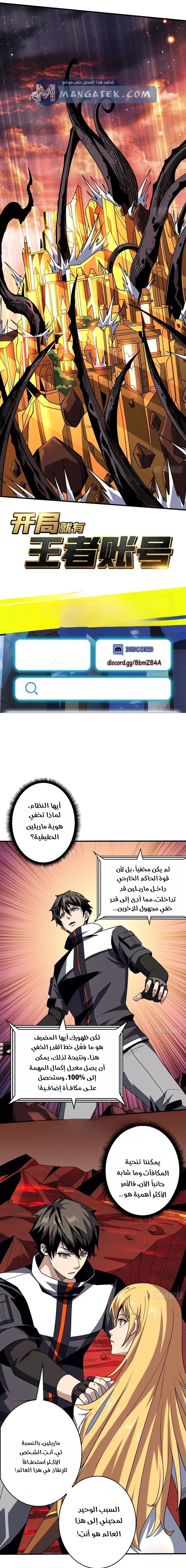 Read It Starts with a kingpin account AR Manga Online