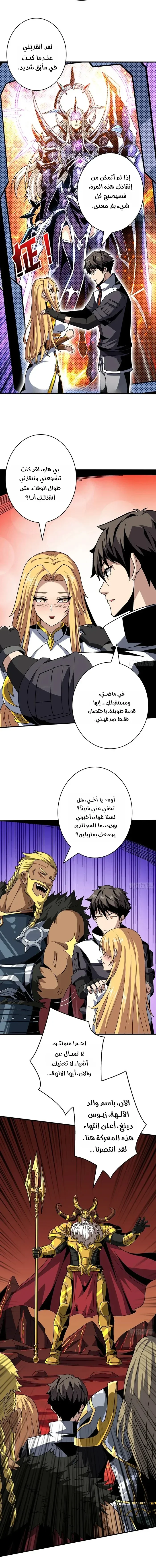 Read It Starts with a kingpin account AR Manga Online