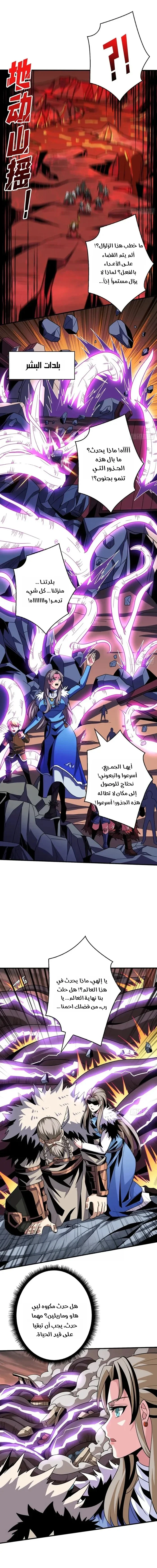 Read It Starts with a kingpin account AR Manga Online