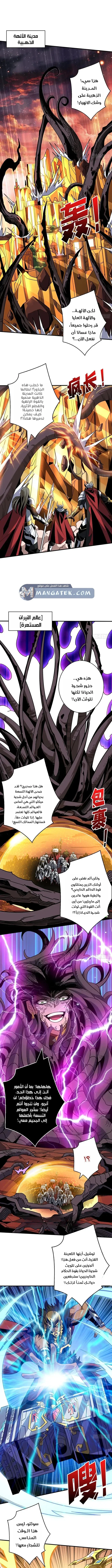 Read It Starts with a kingpin account AR Manga Online