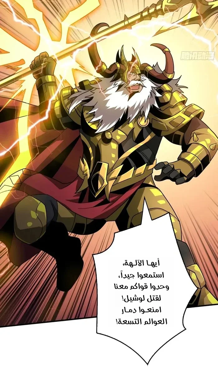 Read It Starts with a kingpin account AR Manga Online