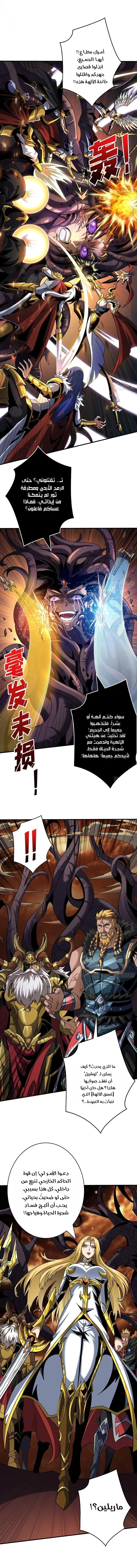 Read It Starts with a kingpin account AR Manga Online
